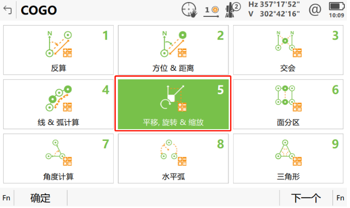 小工具，大應用，COGO解決全站儀施工坐標轉換之“痛”