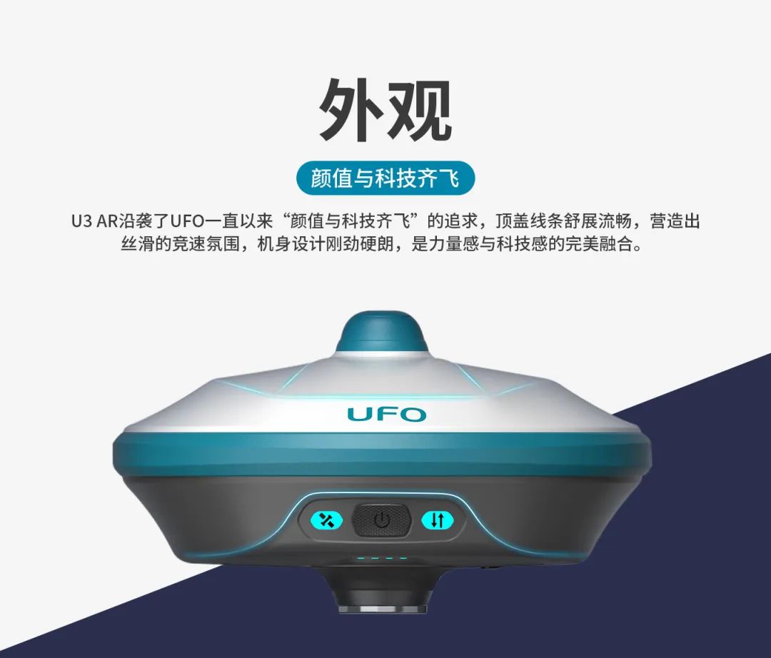 所見即所測(cè)， U3 AR視覺RTK“速”不可擋！