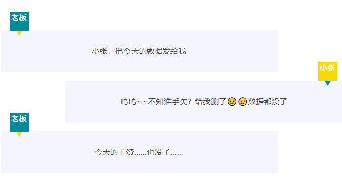 【RTK技巧】 數(shù)據(jù)誤刪怎么辦？兩個小技巧快速恢復(fù)！